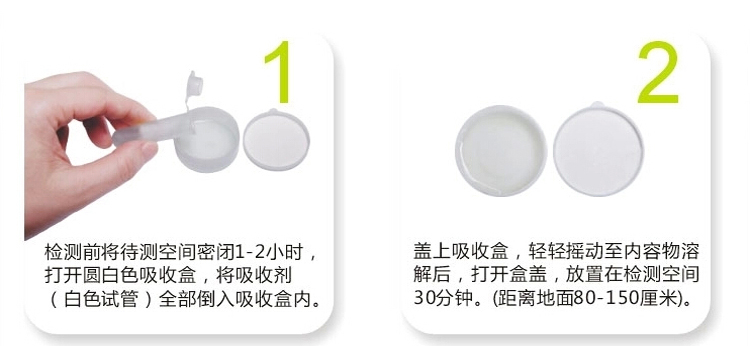 静明（JINGMING)甲醛检测盒一盒装JC01