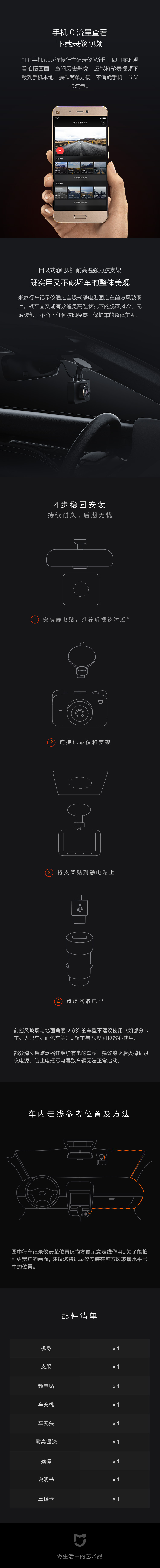 米家(mijia)小米行车记录仪 1080p高清夜视大广角 wifi连接 索尼图像