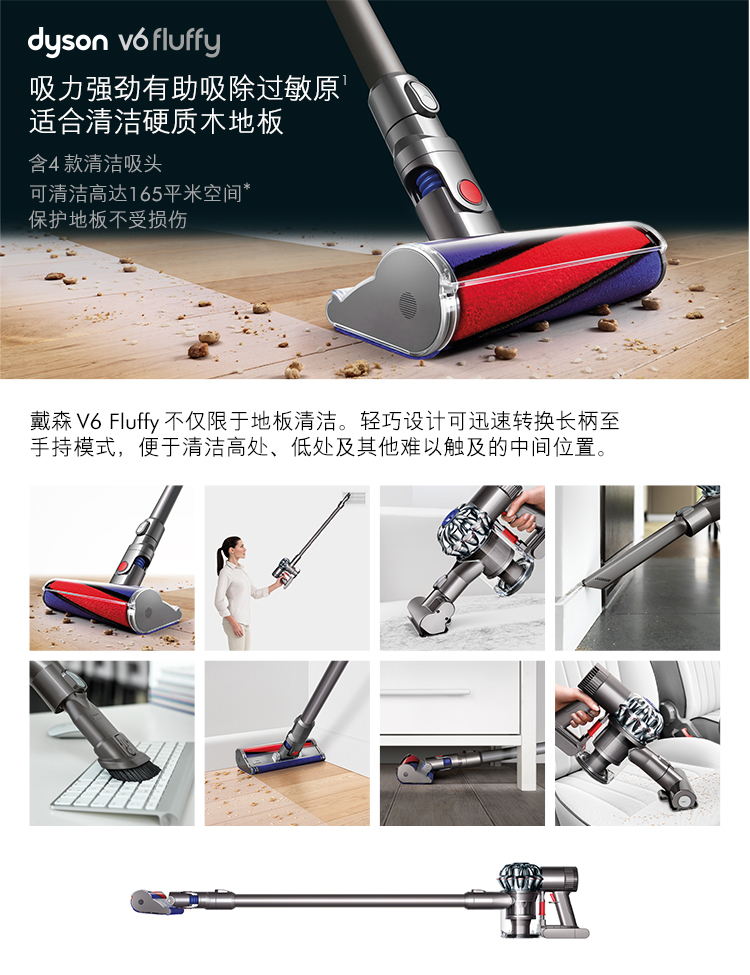 戴森(dyson 吸尘器 v6 fluffy手持无线无绳(新老包装型号交替发
