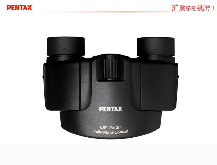 宾得(pentex)双筒望远镜up 8x21高倍高清 多层镀膜 微光夜视 便携式