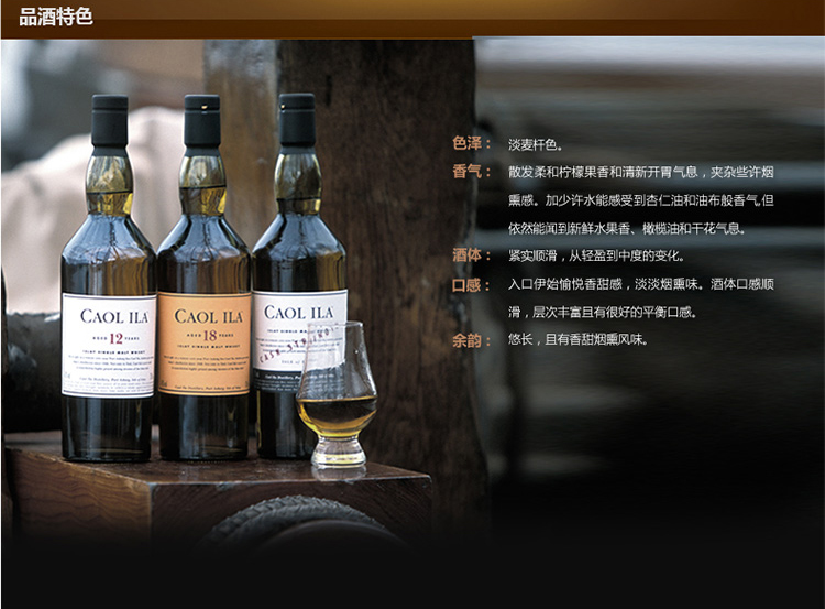卡尔里拉(caol ila)洋酒 12年陈酿艾雷单一麦芽苏格兰