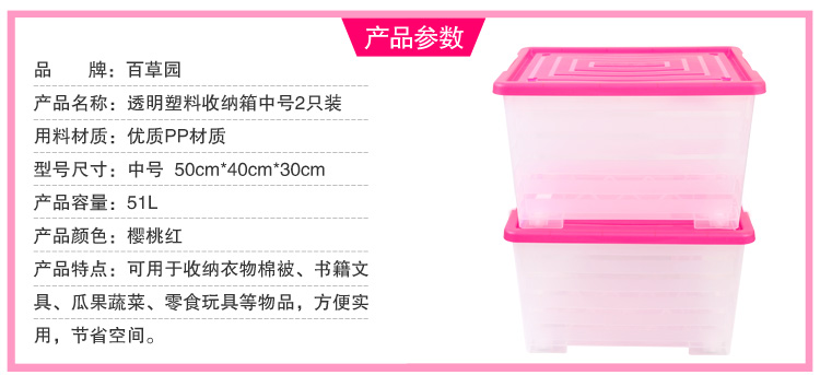 百草园 塑料整理箱收纳箱 衣服杂物储物箱 51L 2个装 樱桃红