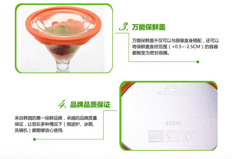 鲜乐仕sunrise 真空密封硅胶万能盖保鲜盒5件套冰箱整理盒MKS10