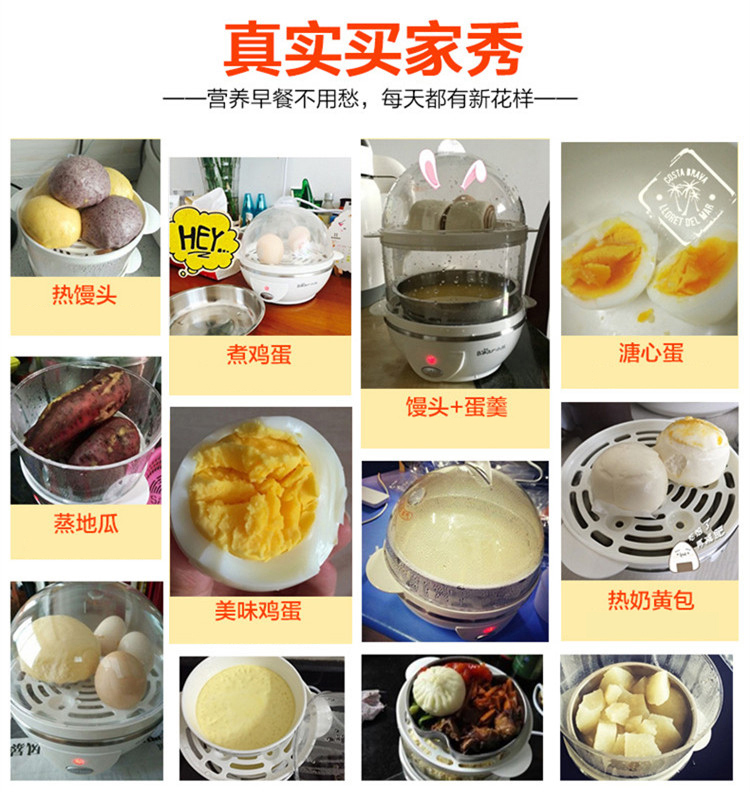 小熊(Bear)煮蛋器 蒸蛋器自动断电防干烧煮蛋机双层可煮1...-京东