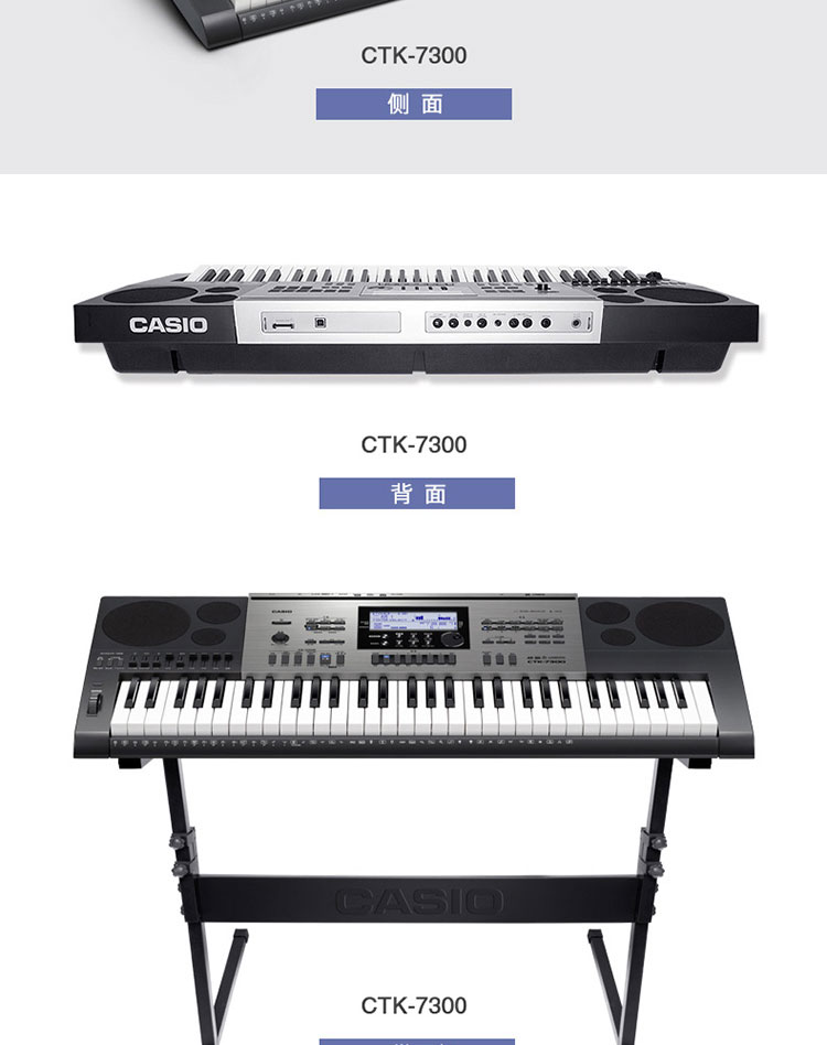 卡西欧casio ctk-7300 考级专用61键电子琴