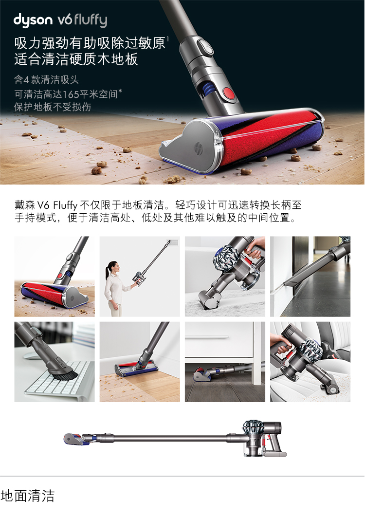 戴森(dyson) 吸尘器 v6 fluffy手持无线无绳 (新老包装型号交替发