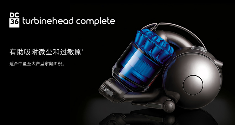 戴森(dyson) 吸尘器 卧式家用除螨无尘袋无耗材圆筒dc36 turbinehead