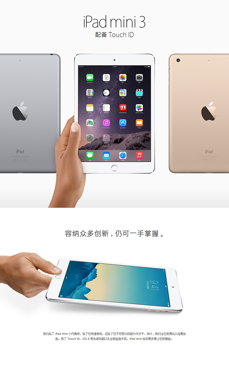 苹果（Apple） iPad mini 3 MGYE2CH/A 7.9英寸平板电脑WiFi版- 平板