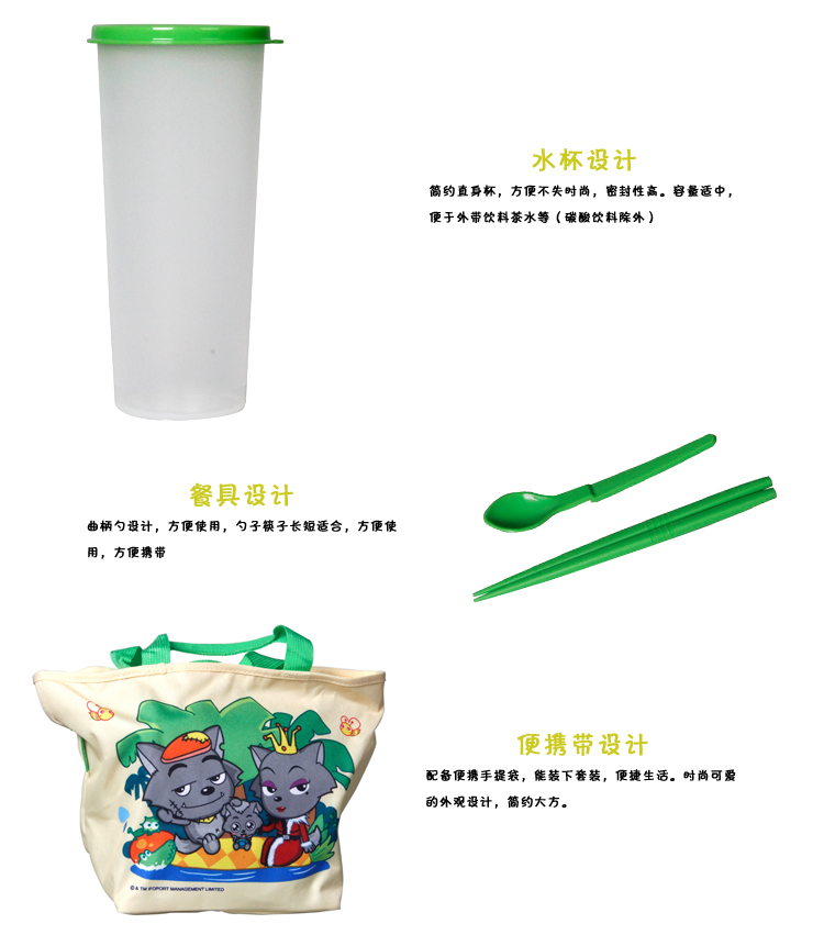 特百惠（Tupperware）灰太狼午餐便携三件套绿色