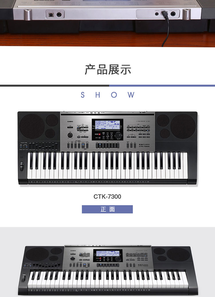 卡西欧casio ctk-7300 考级专用61键电子琴