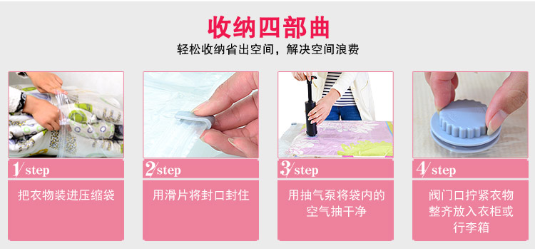 
                                        
                                                            百草园(bicoy)真空压缩袋 抽真空收纳袋棉被收纳袋 6丝 大号2枚装70*100CM+送泵                