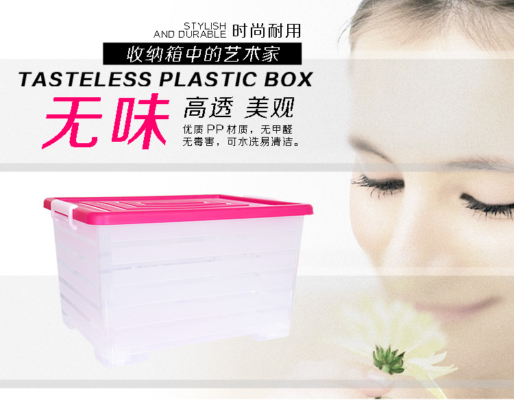 百草园 塑料整理箱收纳箱 衣服杂物储物箱 51L 2个装 樱桃红