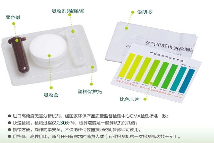 静明（JINGMING)甲醛检测盒一盒装JC01