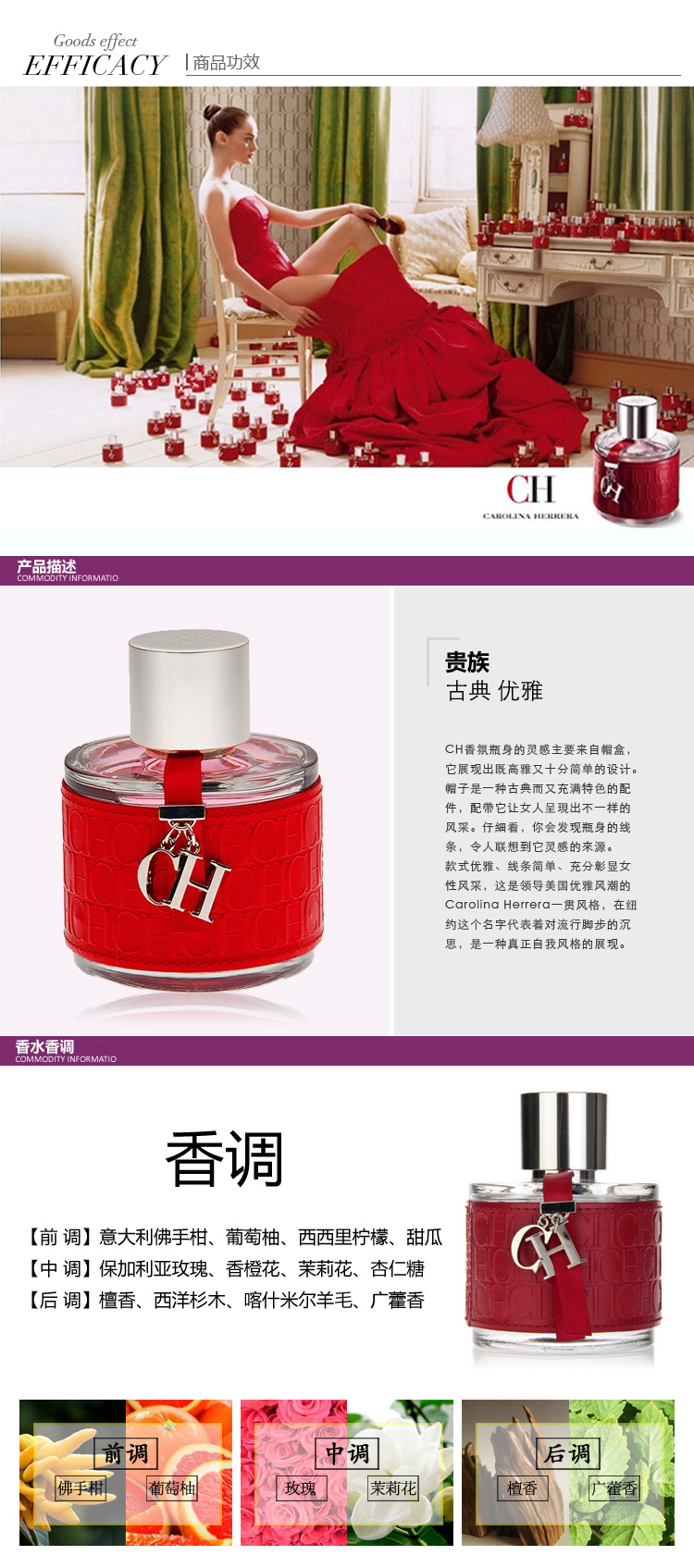 (第1期)卡罗琳娜埃莱拉(carolina herrera)红色贵族淡香氛 100ml