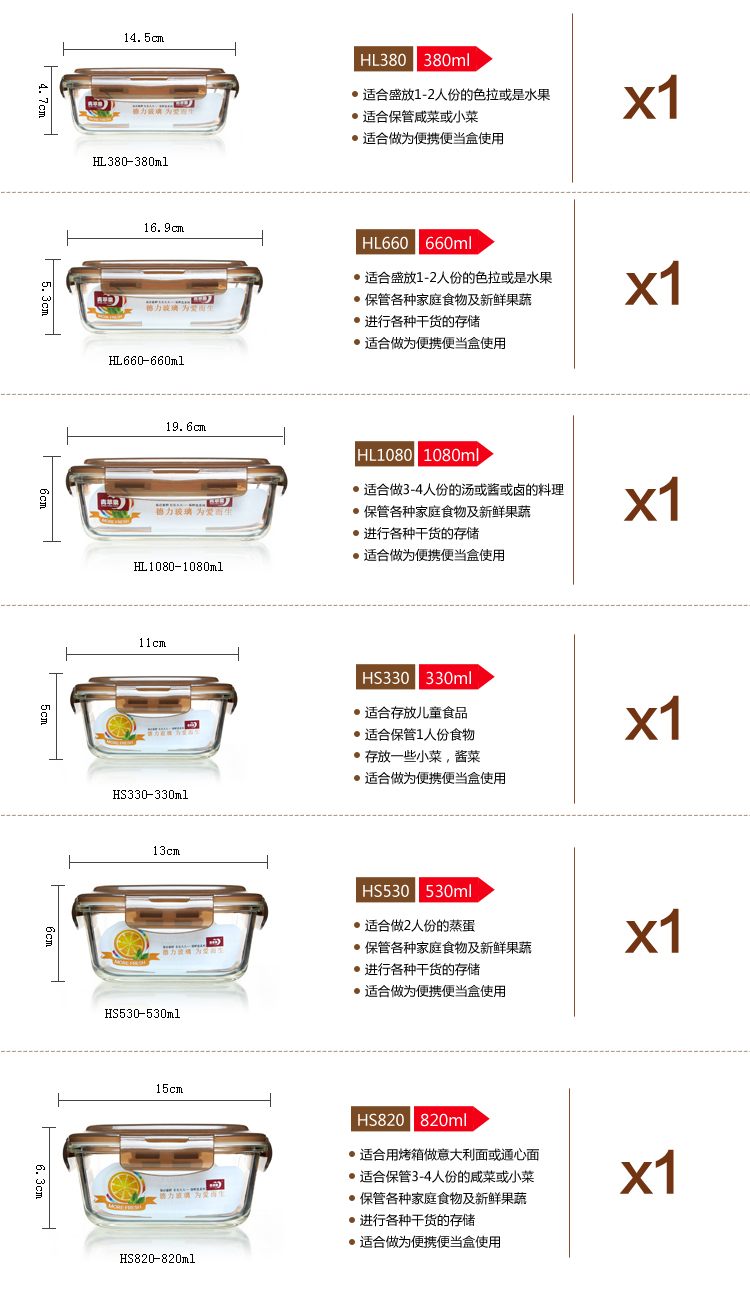 青苹果 耐热玻璃保鲜盒套装 6件套 BXHK06-4 烤箱 冰箱 微波炉适用保鲜盒