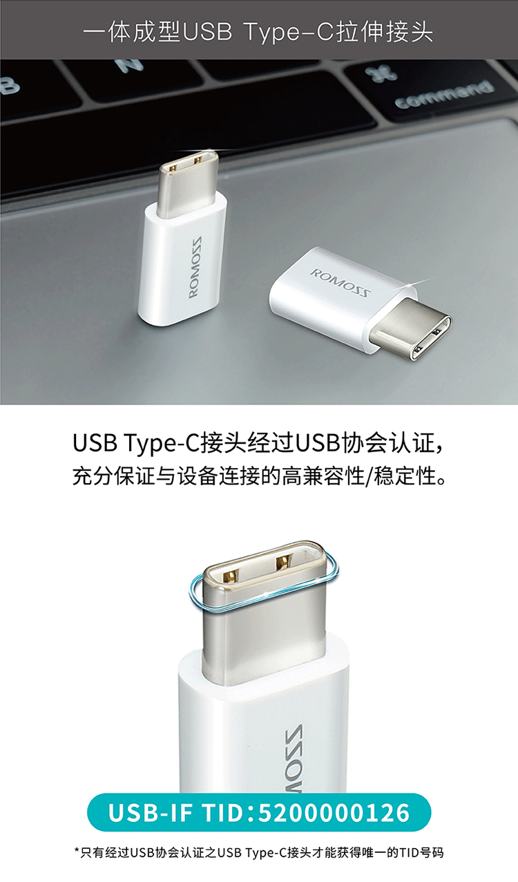手机配件 充电器 罗马仕(romoss) cc01 数据转接头 usb转type-c数据线