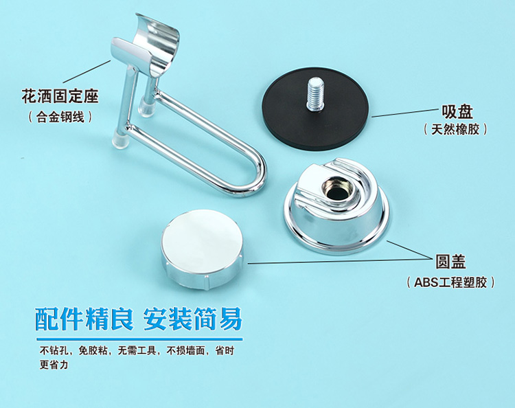
                                        
                                        护家 强力无痕 吸盘花洒头底座 免钉免钻EK02181804                