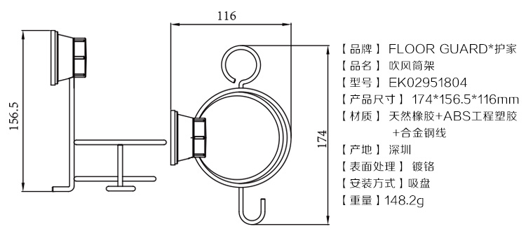 
                                        护家 强力无痕 吸盘电吹风机架 EK02951804 银色                