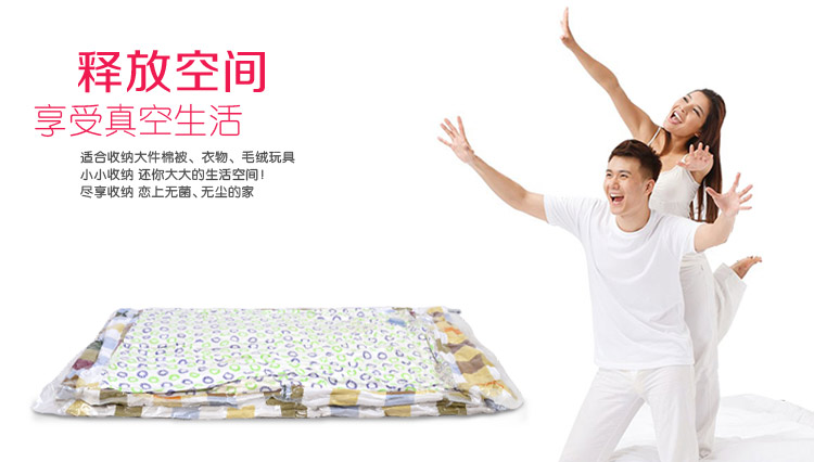 
                                        
                                                            百草园(bicoy)真空压缩袋 抽真空收纳袋棉被收纳袋 6丝 大号2枚装70*100CM+送泵                