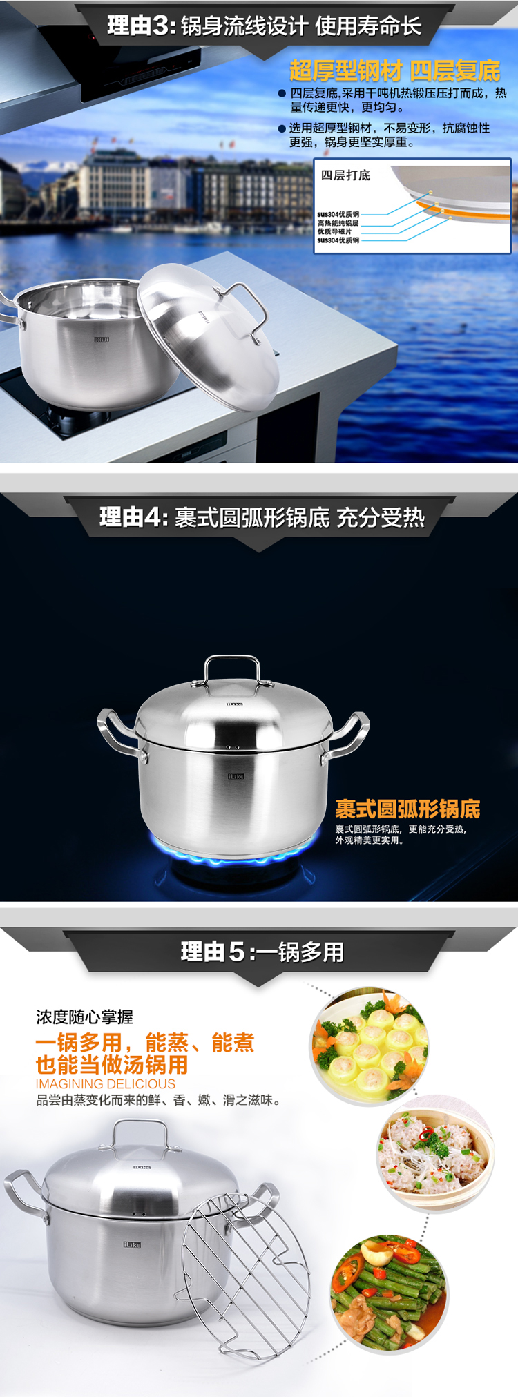 宜利客(iLike) LK3301-1 卢塞恩多用蒸锅