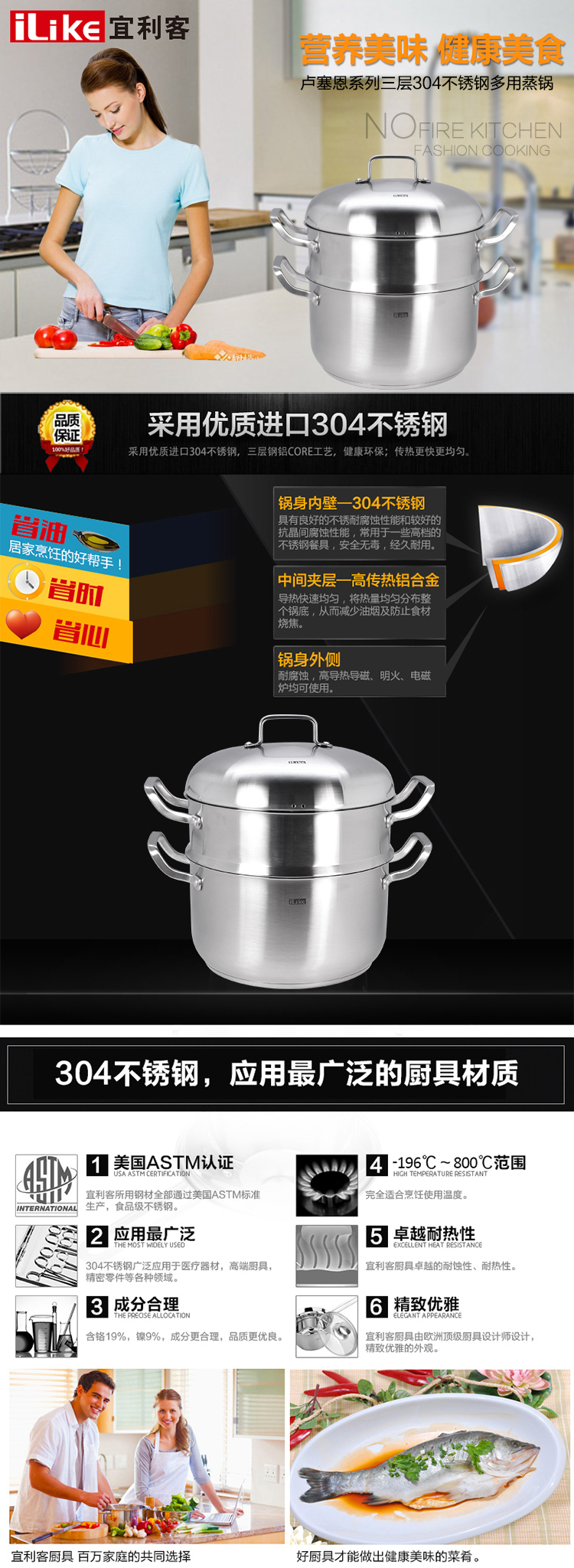 宜利客(iLike) LK3301-2 卢塞恩多用蒸锅