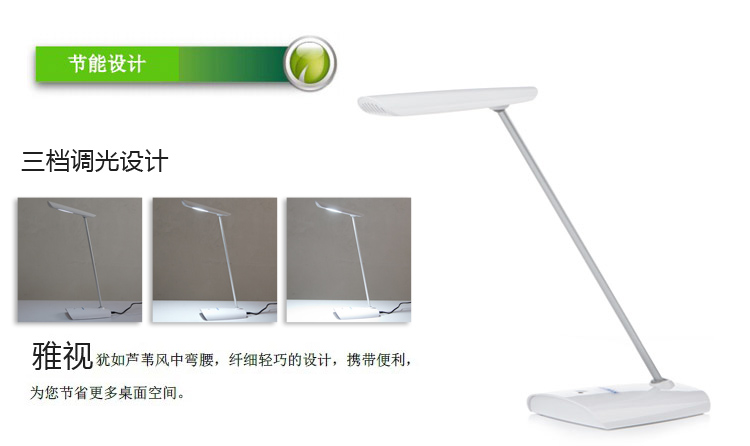 
                                        
                                        飞尔漫（Phelman）雅视 三档触摸调光 LED台灯 白色                