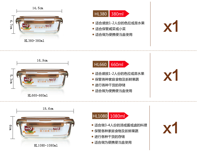 青苹果 耐热玻璃保鲜盒套装 3件套 BXHK03-7 烤箱 冰箱 微波炉适用保鲜盒