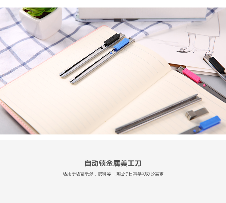 晨光（M&G）自动锁金属小号削笔美工刀裁纸刀9mm5把装  ...-京东