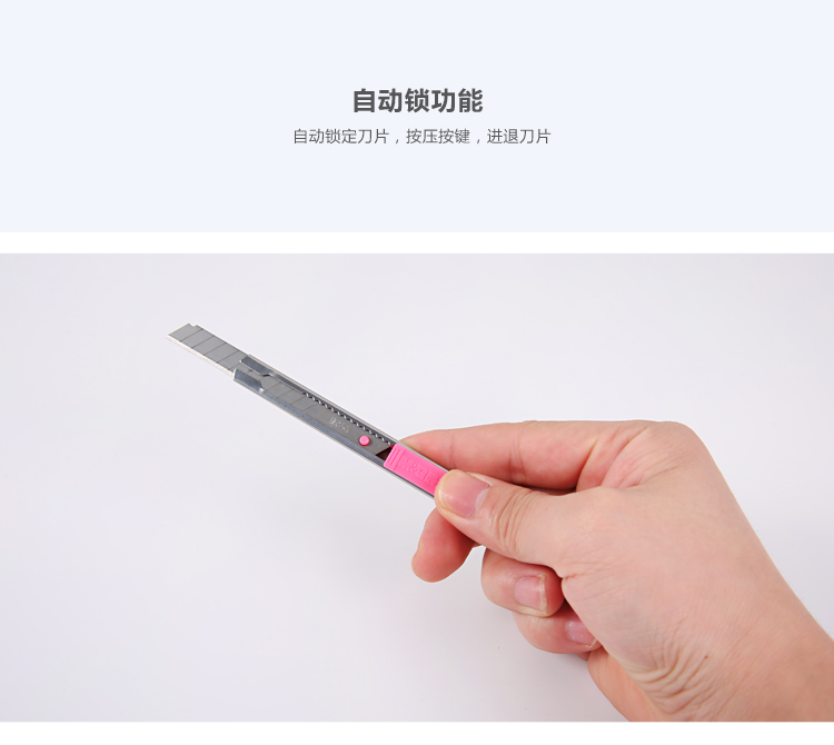 晨光（M&G）自动锁金属小号削笔美工刀裁纸刀9mm5把装  ...-京东