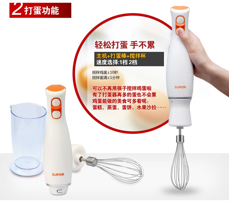 苏泊尔（SUPOR）榨汁机料理机搅拌机SJ609C-300
