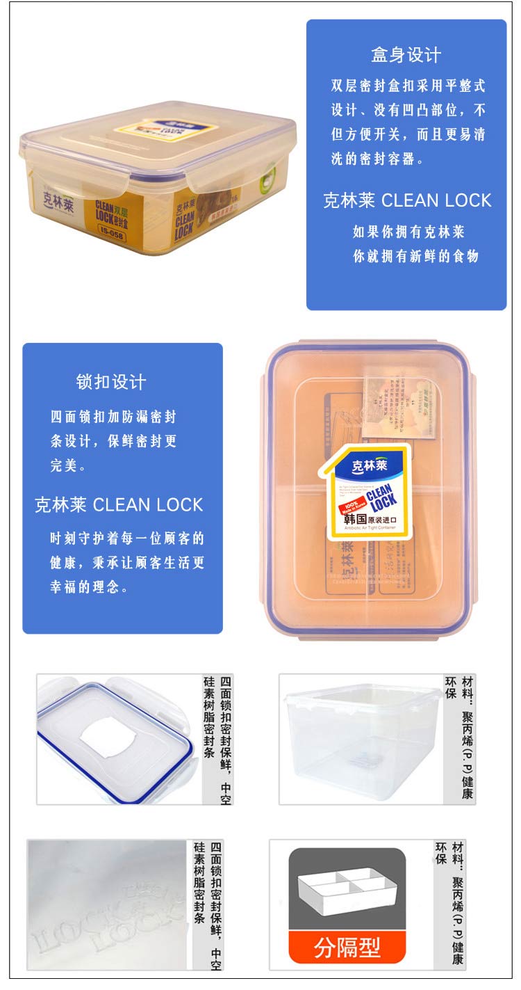 
                                        
                                                            克林莱韩国进口保鲜盒套装密封盒 密实盒 泡菜盒 2+1特惠套装Is-406                