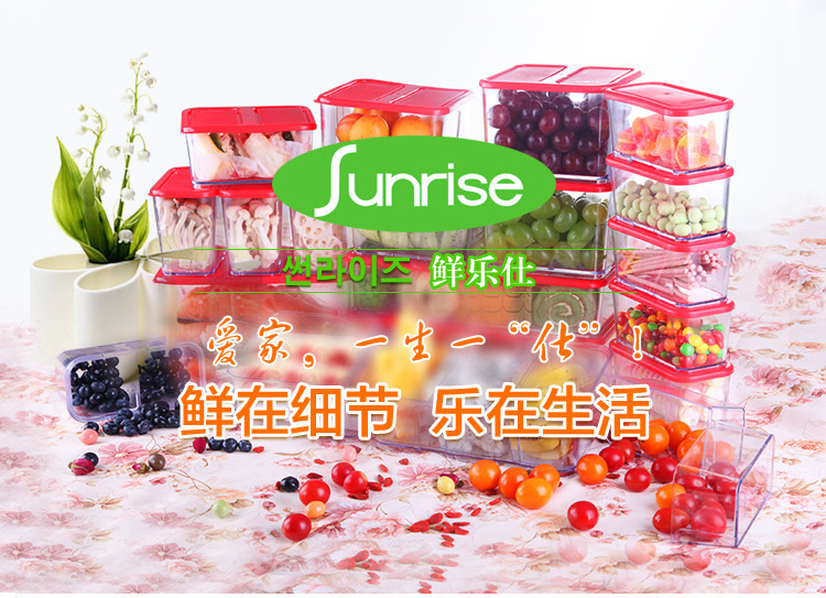 鲜乐仕sunrise 魔方密封食品保鲜盒3件套冰箱整理盒厨房收纳盒WBS6