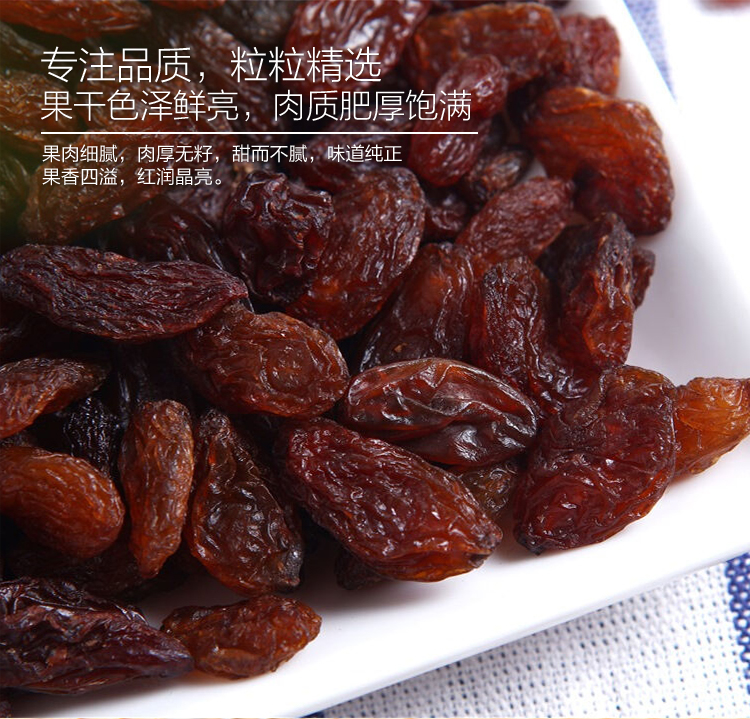 一品玉 蜜饯果干 休闲零食 新疆吐鲁番红宝石葡萄干250g/袋
