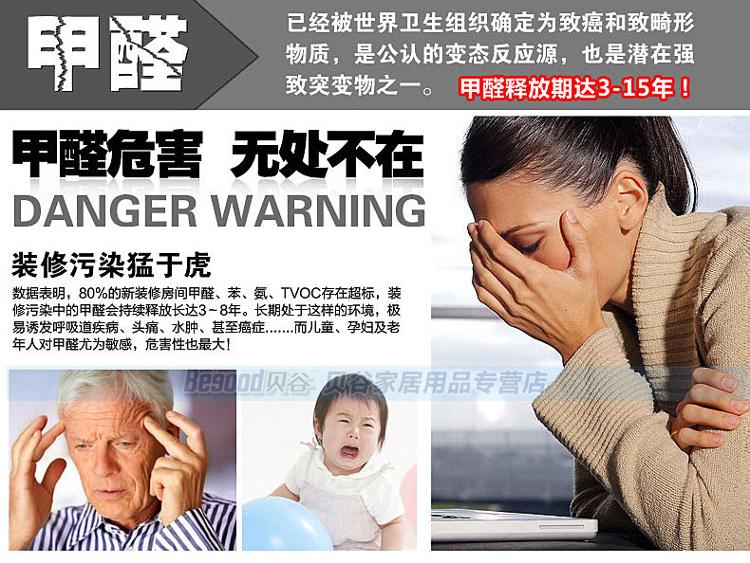 
                                        【京东超市】甲保御 第二代甲醛检测仪便携式家用甲醛质量检测仪器                