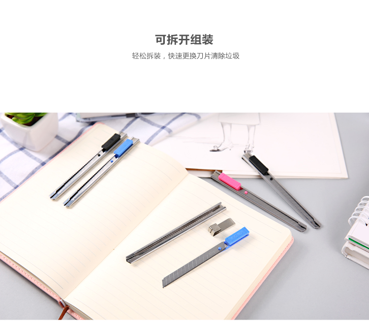 晨光（M&G）自动锁金属小号削笔美工刀裁纸刀9mm5把装  ...-京东