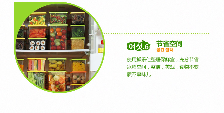 鲜乐仕sunrise 魔法密封食品保鲜盒7件套冰箱整理盒厨房收纳盒PBS14