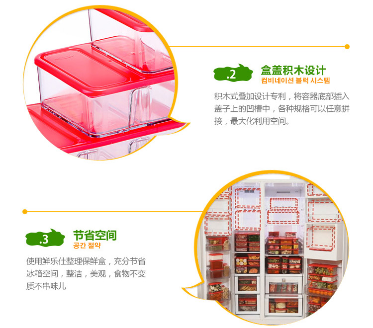 鲜乐仕sunrise韩国进口 密封食品盒冰箱收纳盒塑料保鲜盒5件套装