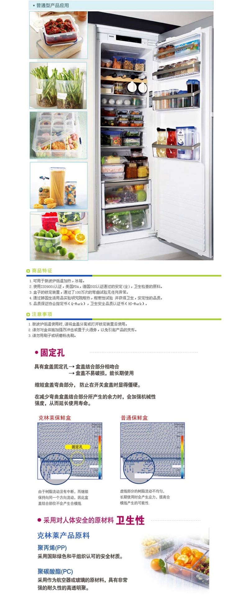 
                                        
                                                            克林莱韩国进口保鲜盒套装密封盒 密实盒 泡菜盒 2+1特惠套装Is-406                