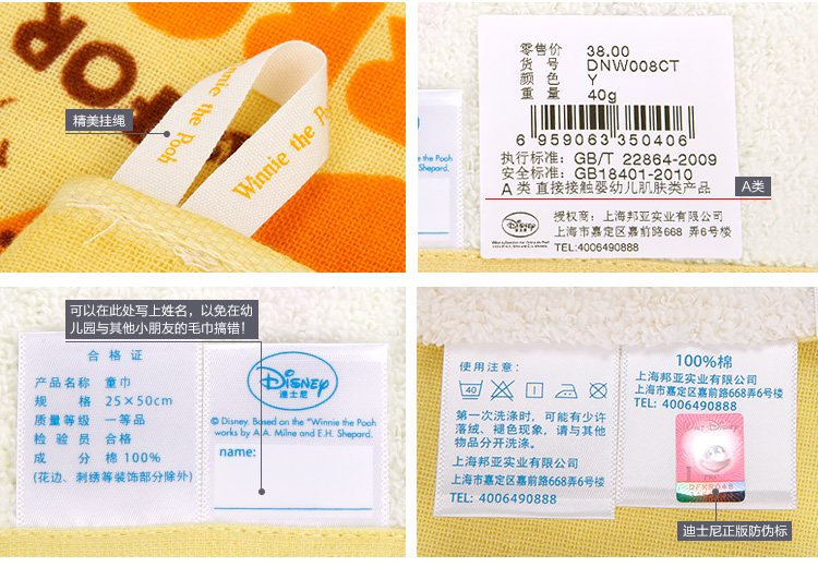 
                                        
                                        迪士尼（Disney）毛巾家纺 维尼熊识字母纱布童巾 A类纯棉宝宝小毛巾 挂式 Y黄色 25*50cm                