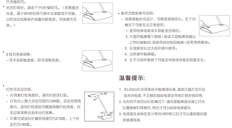 
                                        
                                        飞尔漫（Phelman）雅视 三档触摸调光 LED台灯 白色                