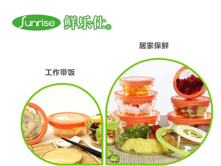 鲜乐仕sunrise 真空密封硅胶万能盖保鲜盒5件套冰箱整理盒MKS10