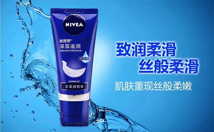 妮维雅(nivea)