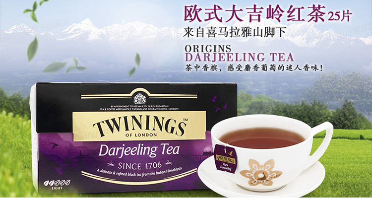 波兰进口 川宁(twinings) 茶叶红茶茶包 英国川宁欧式