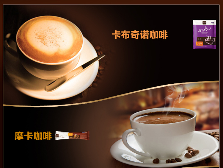 泰国进口 高崇(khaoshong)五种口味三合一速溶咖啡505