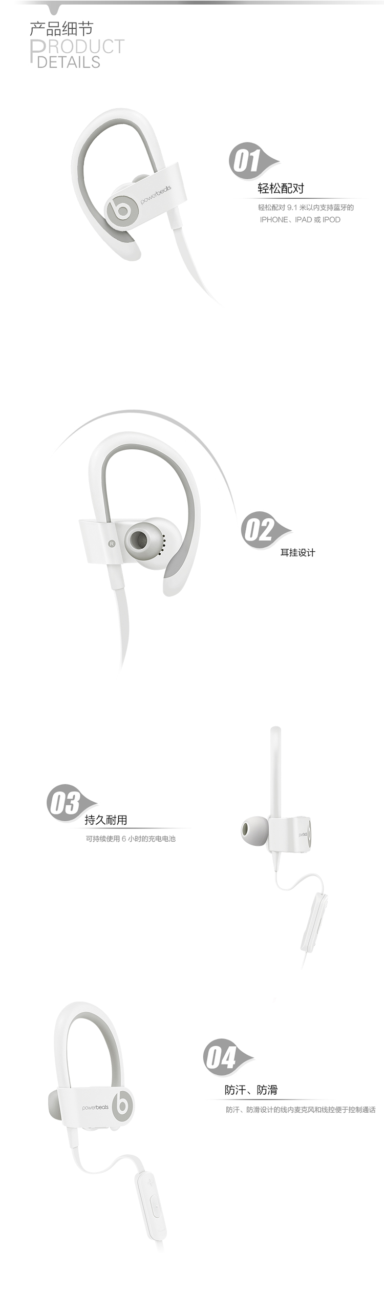 Beats PowerBeats2 Wireless 双动力无线版 入耳式运动耳机 白色  蓝牙无线带麦