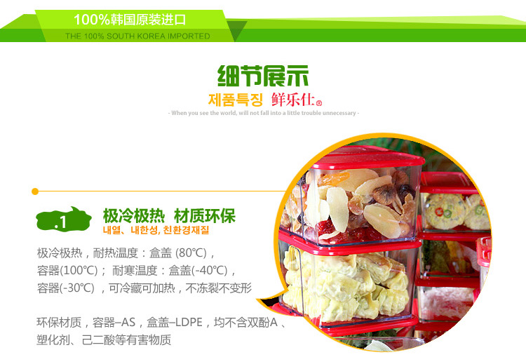 鲜乐仕sunrise韩国进口 密封食品盒冰箱收纳盒塑料保鲜盒5件套装