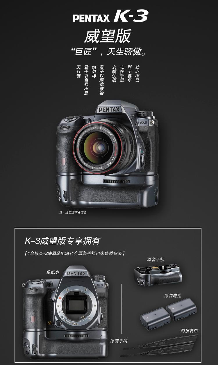 k-3 威望版 机身 手柄 双电池 枪银色  基本参数 品牌 宾得 pentax