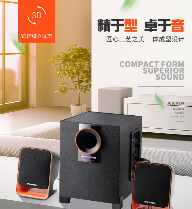 雅兰仕(earise)al-931蓝牙版 多媒体音箱2.
