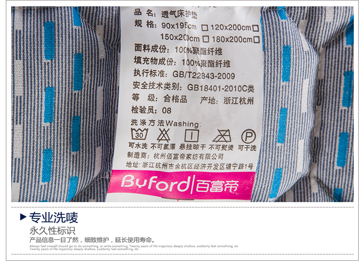 
                                        
                                                            百富帝（byford）床垫床褥 床护垫可水洗折叠透气双人四季床褥子 蓝 180*200cm                