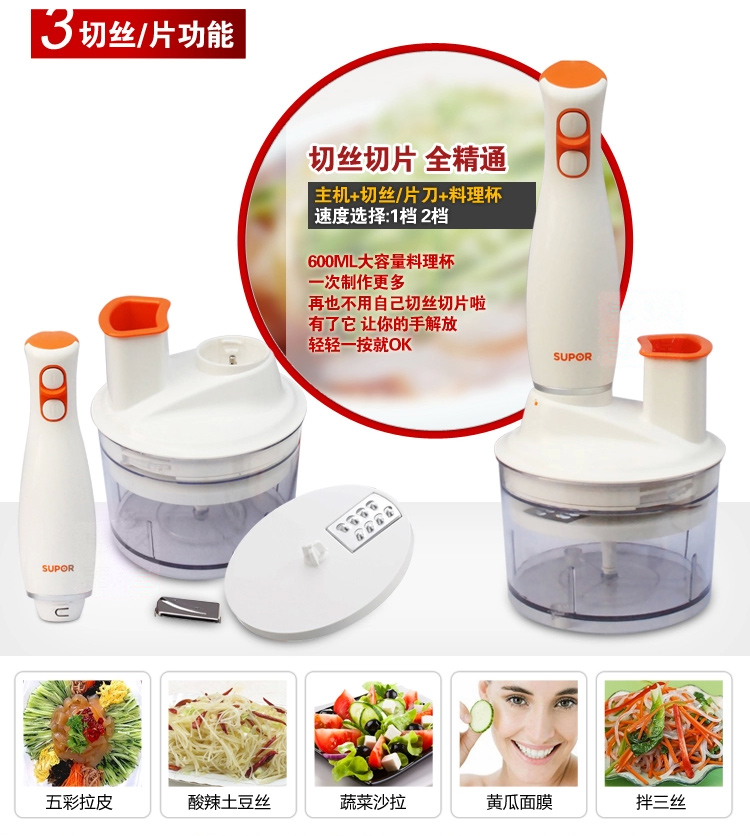 苏泊尔（SUPOR）榨汁机料理机搅拌机SJ609C-300